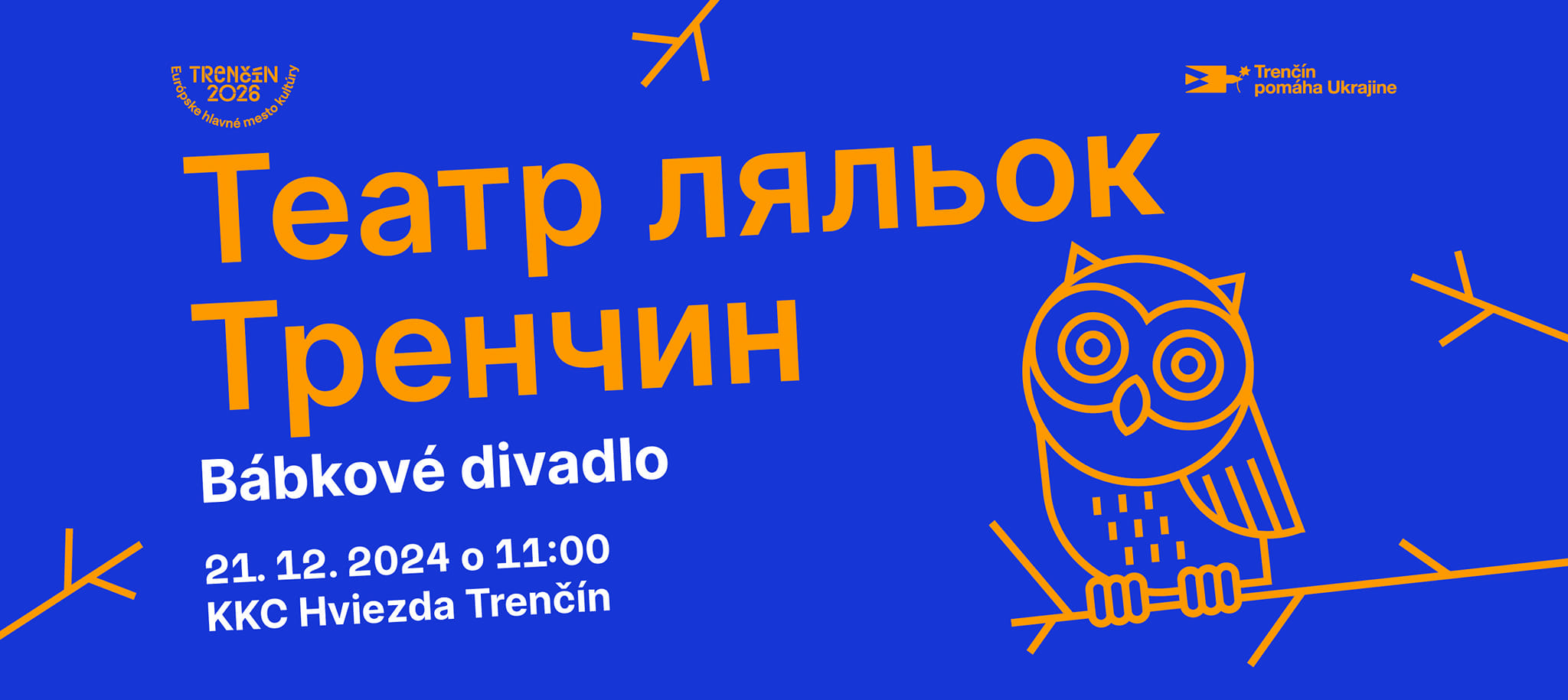 Театр ляльок Тренчин | Bábkové divadlo Trenčín
