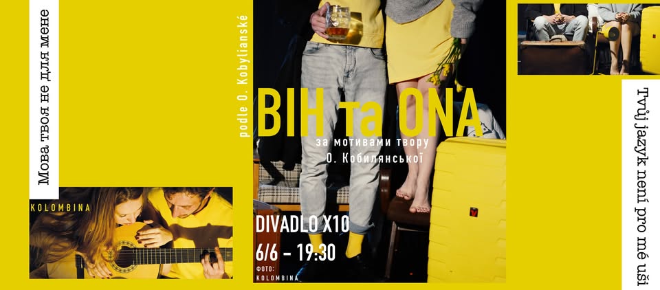 вистава BIH та ONA