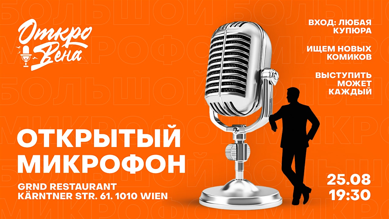 Big Mic ОткроВена Stand-up