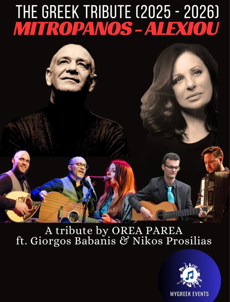 Tribute Concert to Mitropanos & Alexiou (Amsterdam)