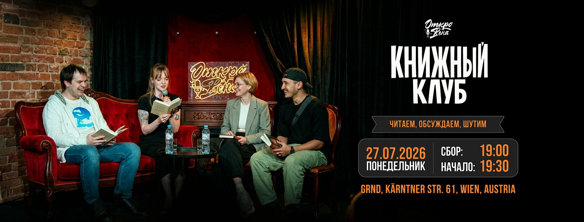 Книжный клуб