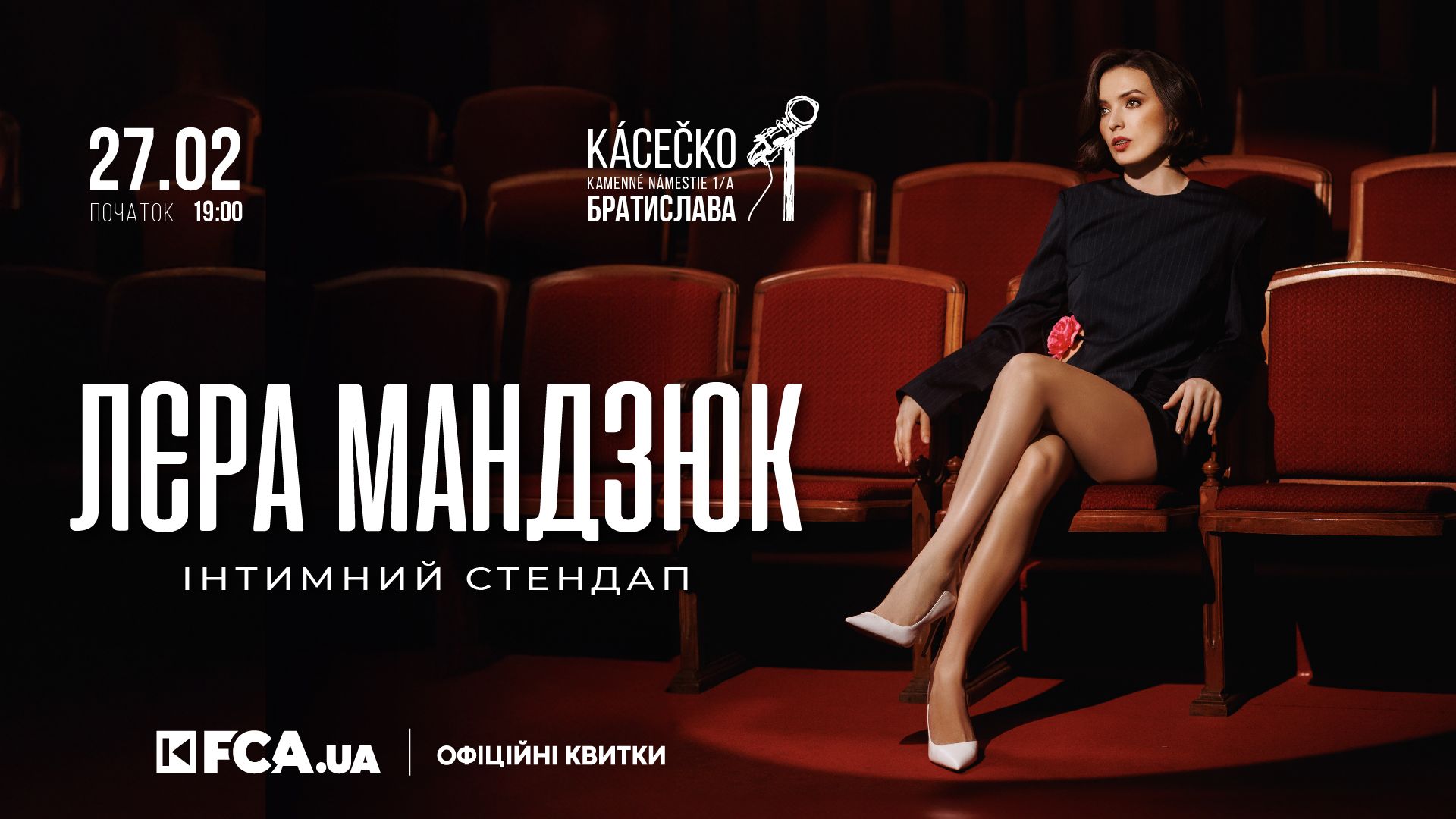 ЛЄРА МАНДЗЮК / БРАТИСЛАВА / 27.02.2025