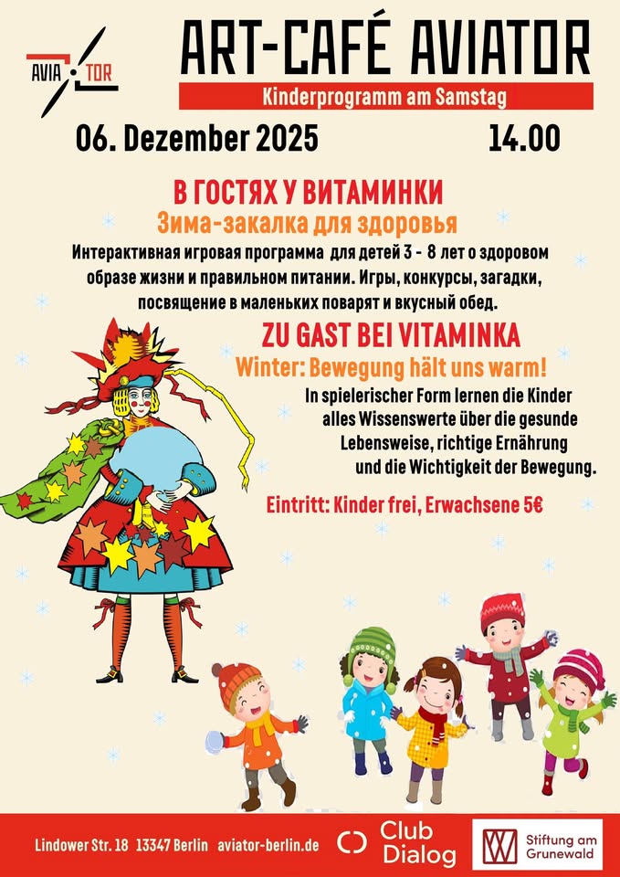 В гостях у Витаминки