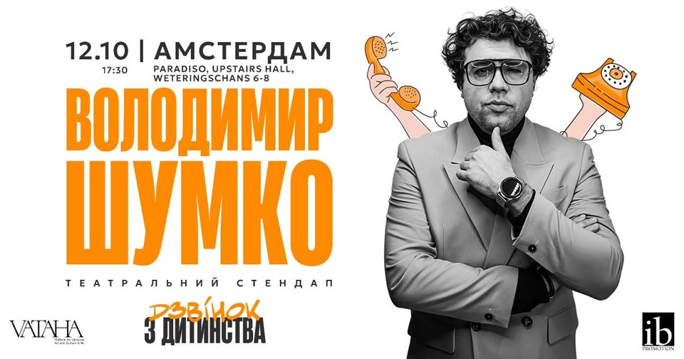 Vladimir Shumko in Amsterdam!