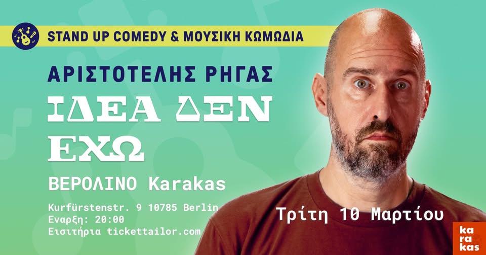 Αριστοτέλης Ρήγας ΒΕΡΟΛΙΝΟ  stand up comedy & μουσική κωμωδία
