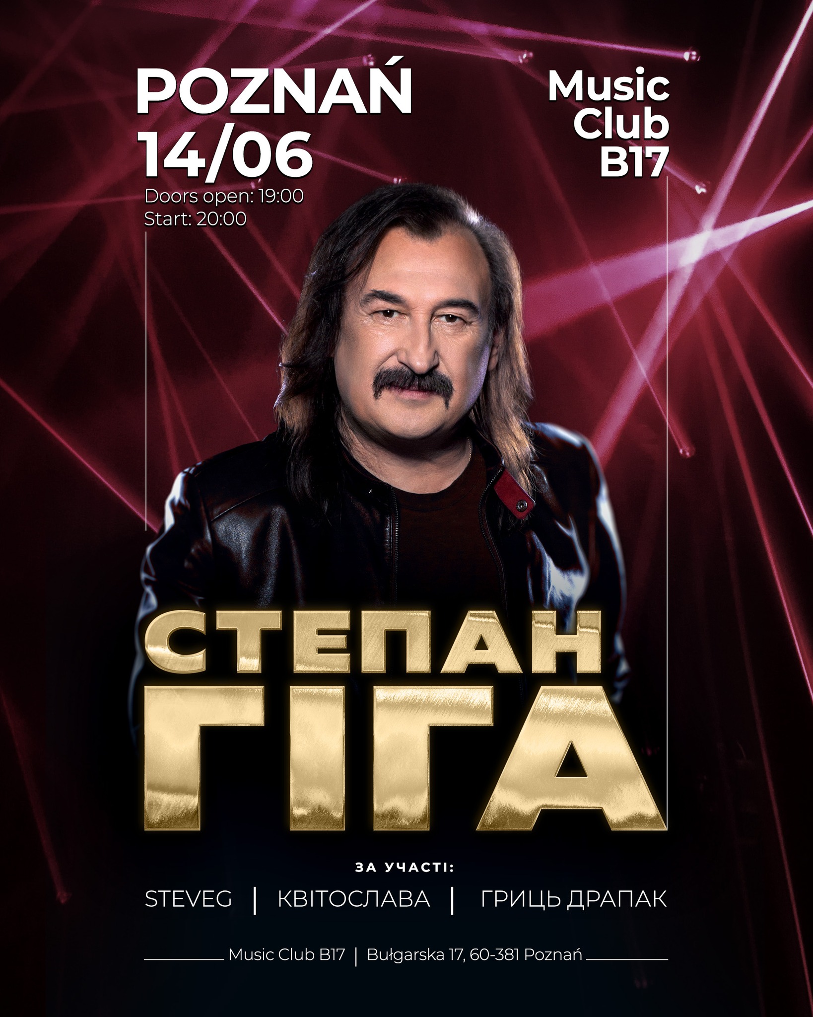 Концерт Степана Гіги у Познані🔥