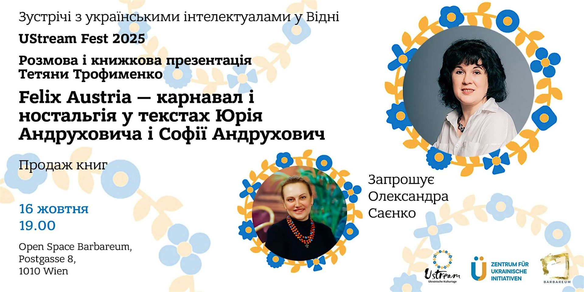 Felix Austria - карнавал і ностальгія у текстах Юрія і Софії Андрухович
