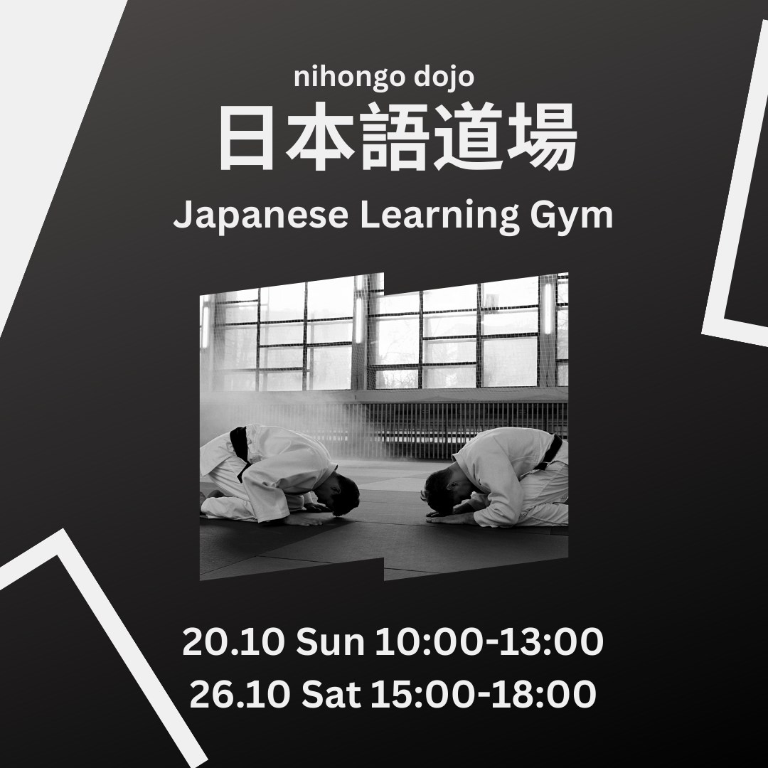 日本語道場 nihongo dojo Japanese learning Gym