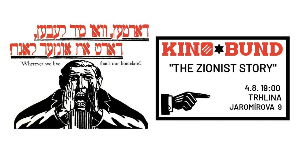 Kino Bund #1: The Zionist Story