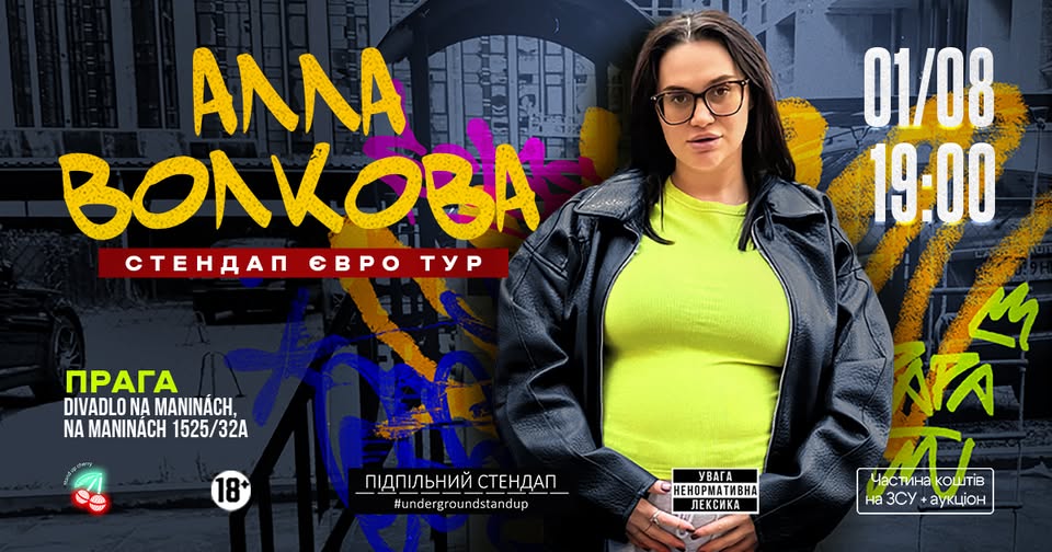 Алла Волкова в Празі!