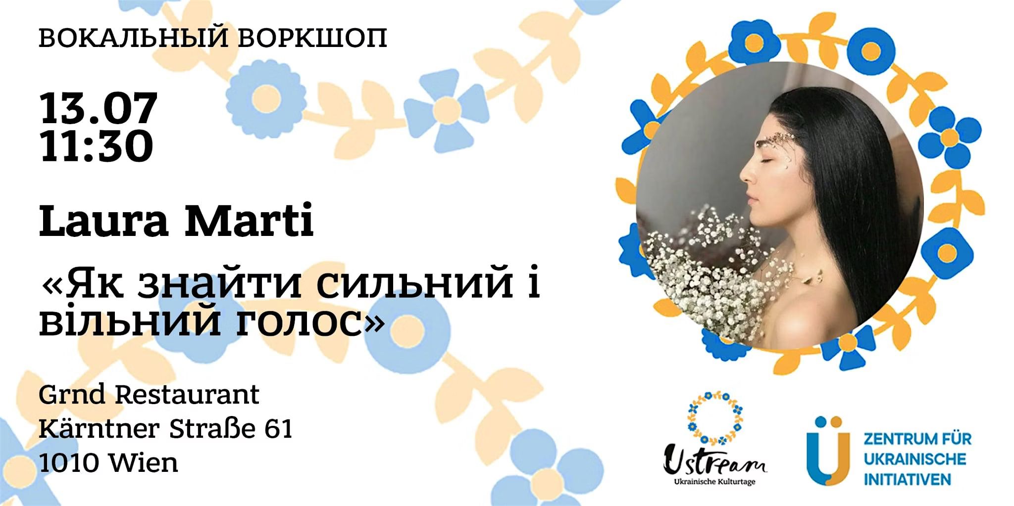 Laura Marti. Вокальний воркшоп «Як знайти сильний і вільний голос»