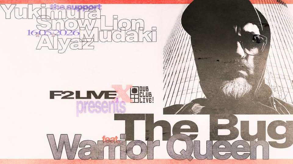 F2 LIVE x DCP: The Bug ft. Warrior Queen