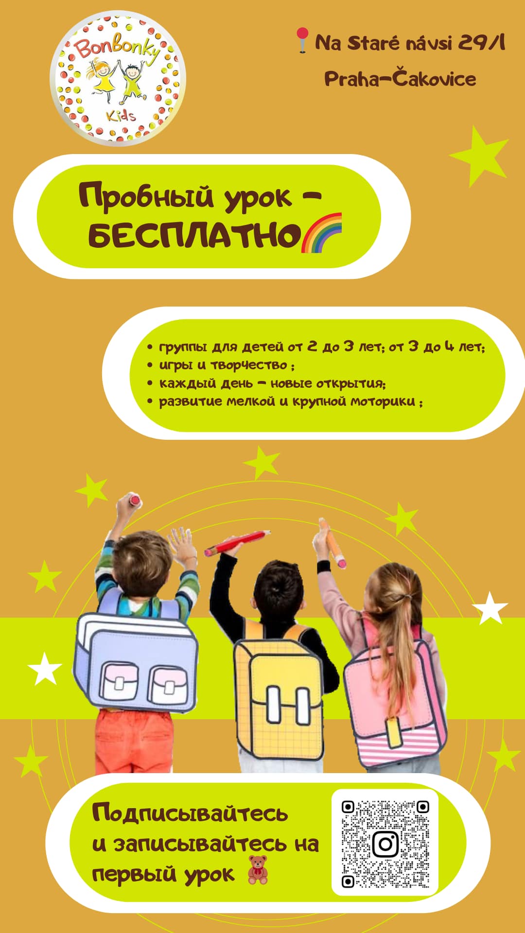Пробный урок