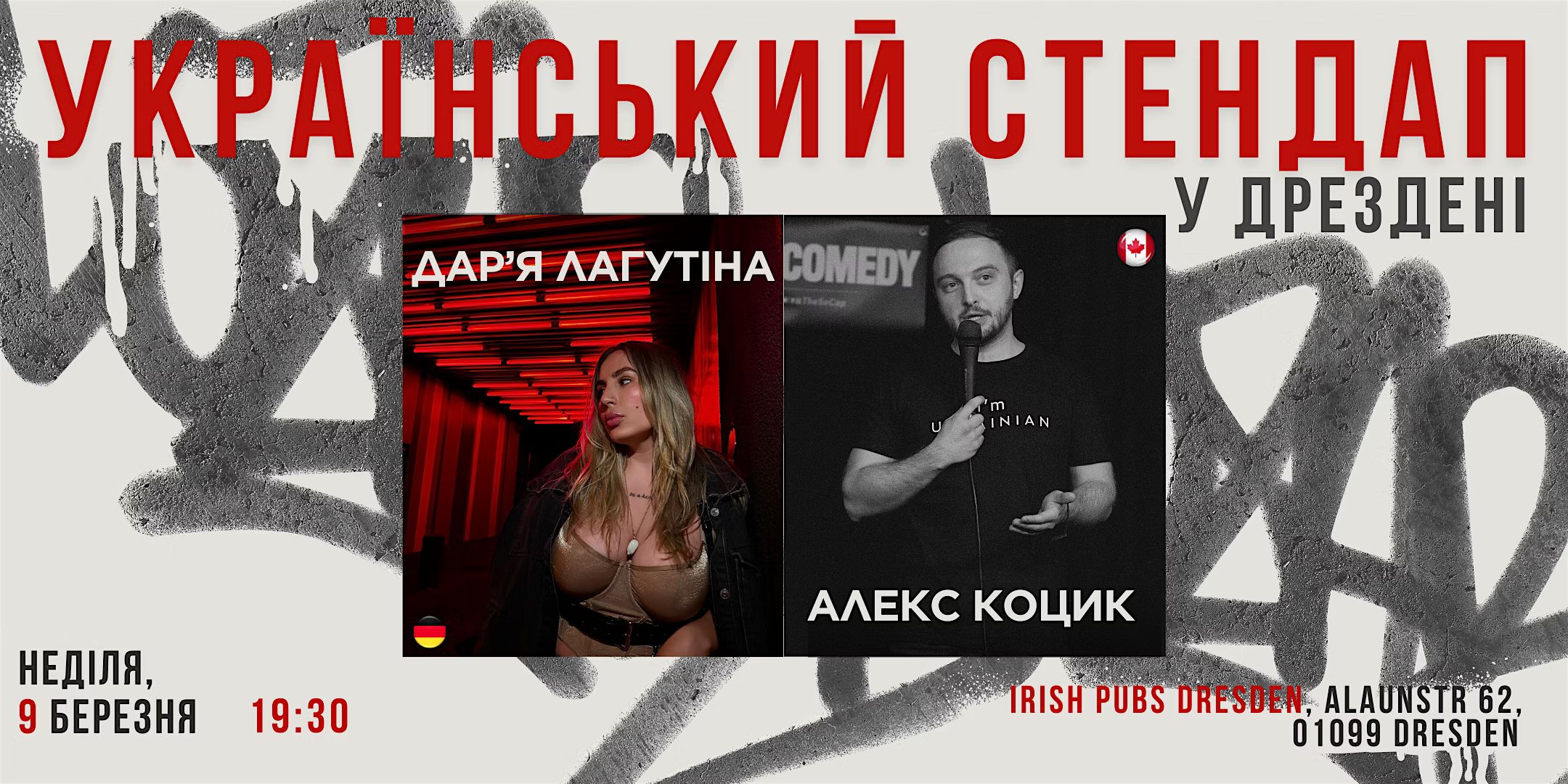 9.03  Український стендап в Дрездені