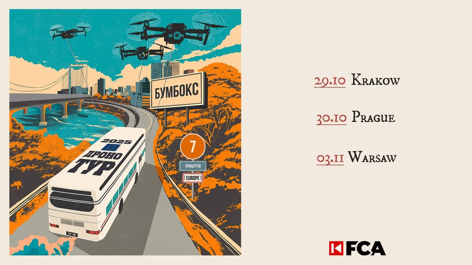 📍 Бумбокс у Празі — 30 жовтня | 🎫 КВИТКИ від 1299 CZK➤ ➤
