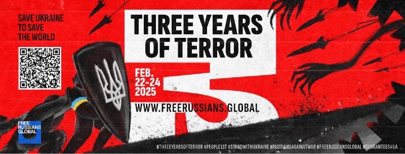 Три года террора. Защита Украины - Защита мира