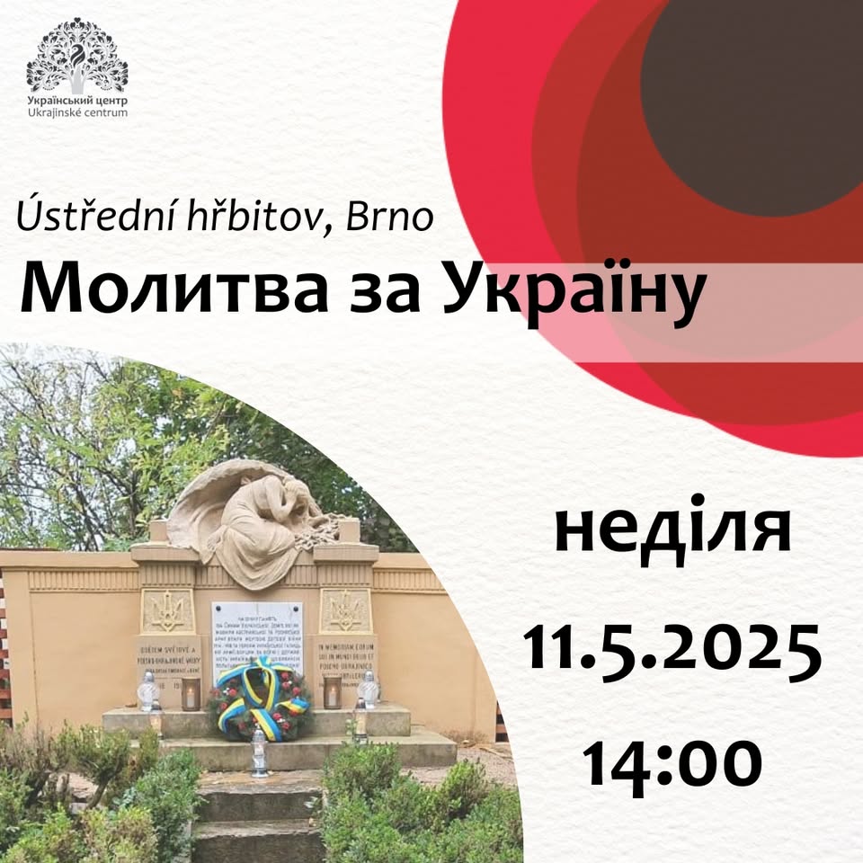 Молитва за Україну. День памʼяті та примирення.