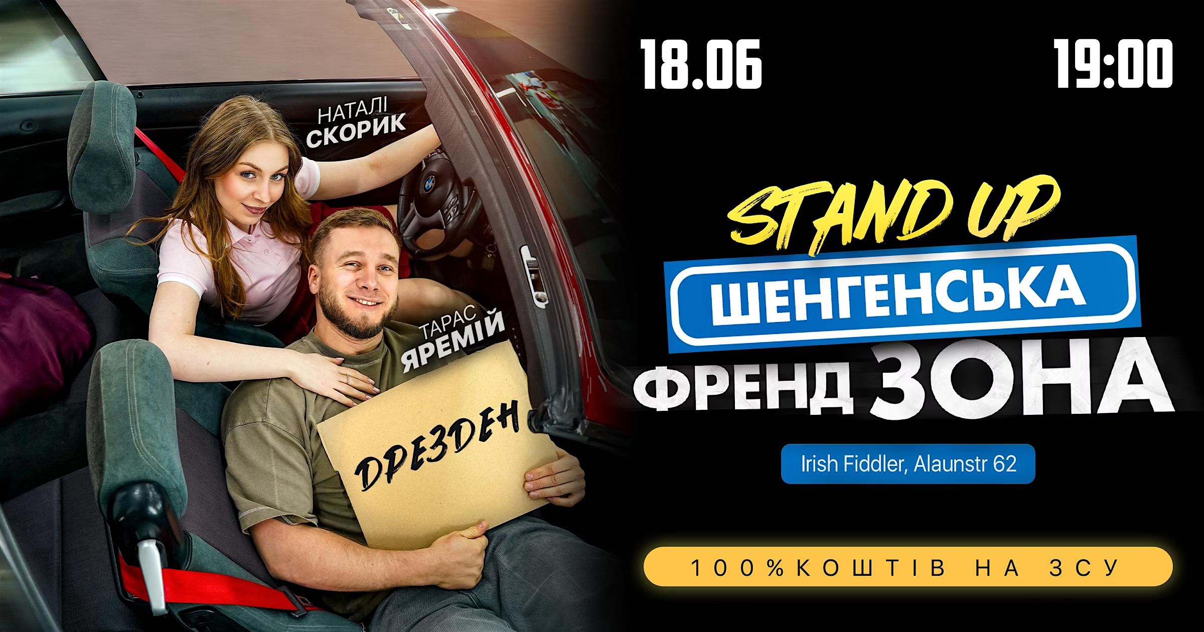 Тарас Яремій в Дрездені!