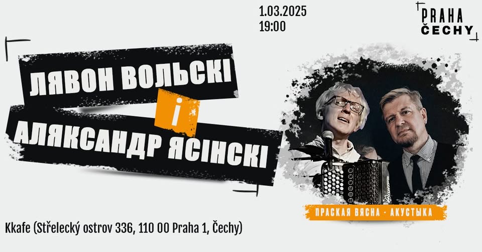 Лявон Вольскі ў Празе - Lavon Volski v Praze (ft. A. Yasinski)