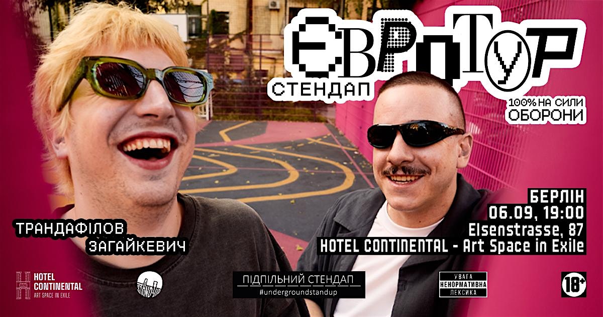 Загайкевич&Трандафілов в Берліні!
