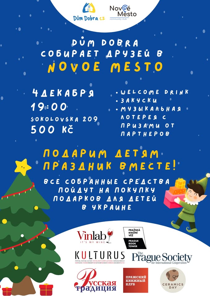 Благотворительный  вечер DŮM DOBRA в комьюнити-клубе Nové Město