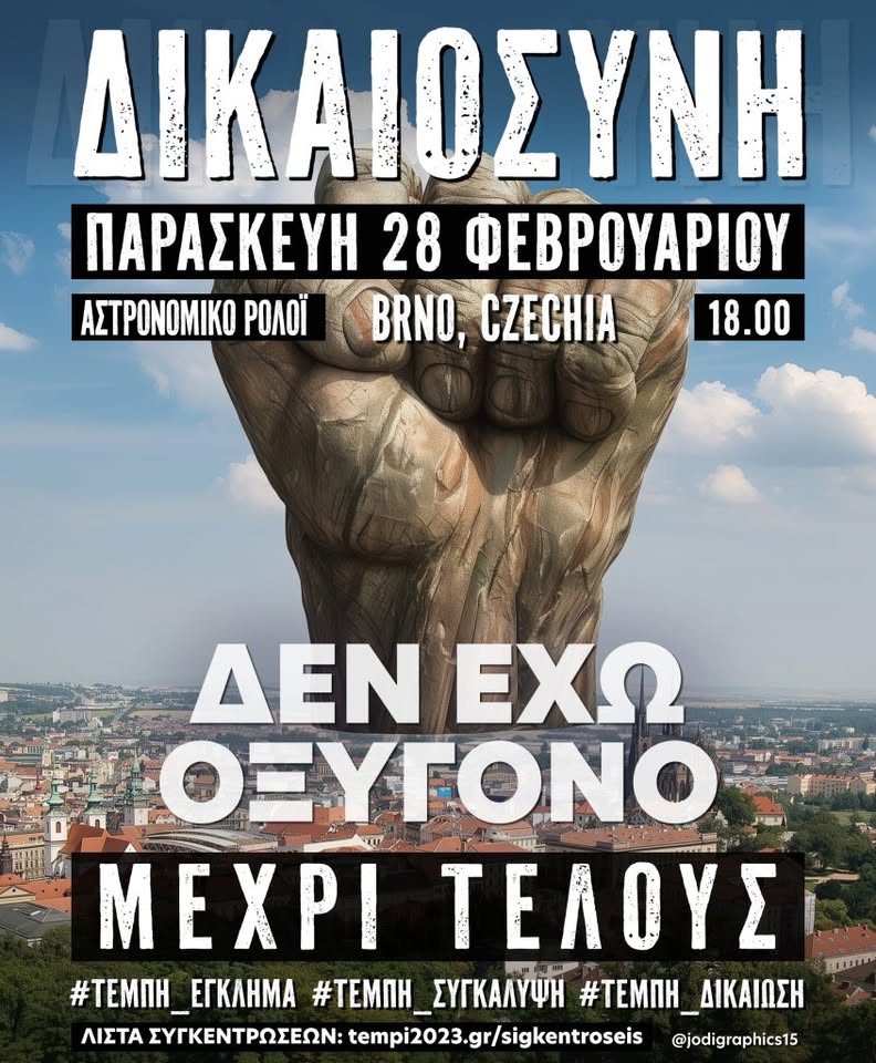 Συγκέντρωση για τα Τέμπη 28.2 στις 18:00 - Μπρνο Αστρονομικό Ρολόι
