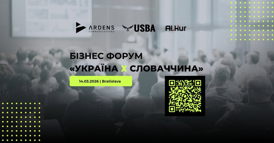 БІЗНЕС-ФОРУМ УКРАЇНА X СЛОВАЧЧИНА