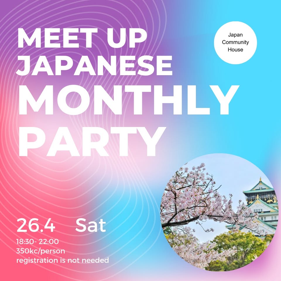 Meet Up Japanese Monthly Party -wine party-