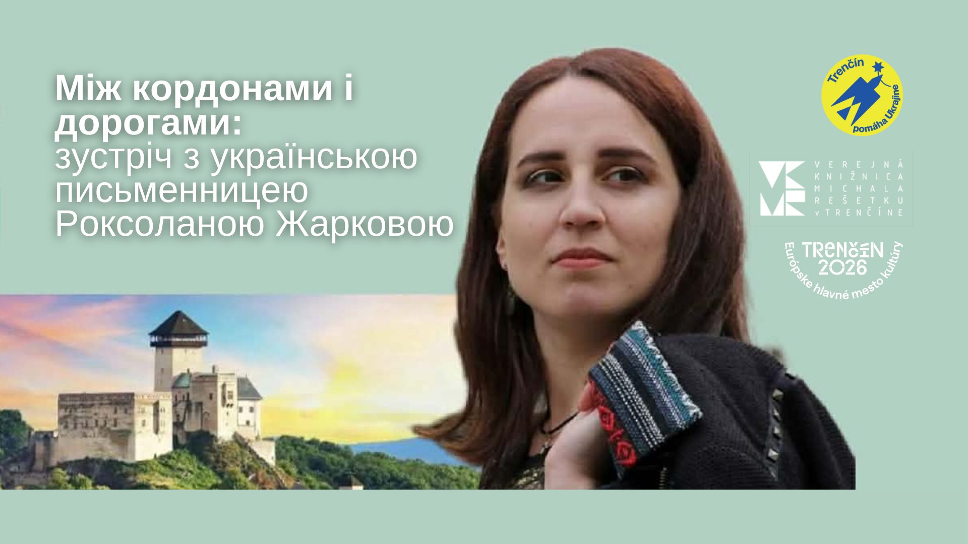 Між кордонами і дорогами: зустріч з українською письменницею Роксоланою Жарковою