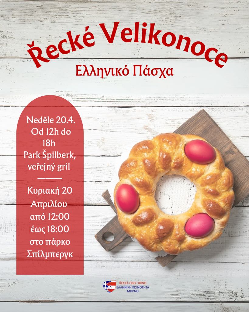 Ελληνικό Πάσχα | Řecké Velikonoce