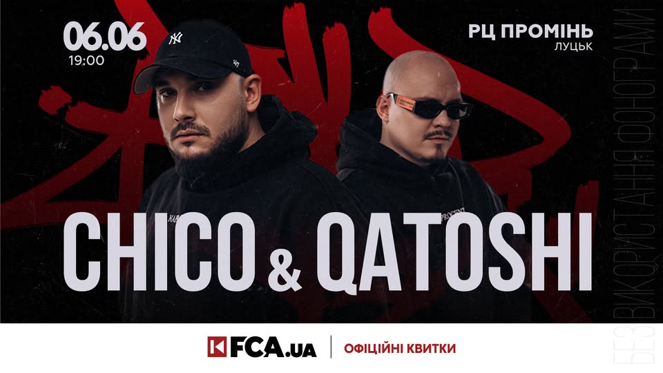 ✅ Chico & Qatoshi у Луцьку — зустрічаємось 6 червня | КВИТКИ ➡️ FCA