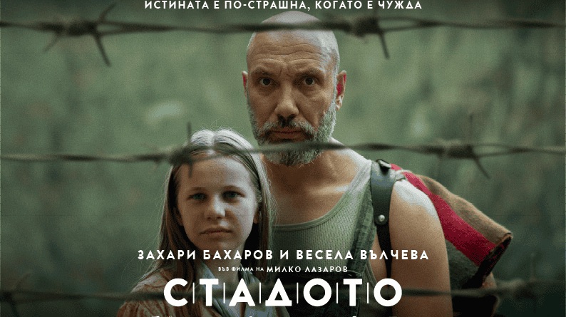 „Стадото“ – Българският филм, номиниран за „Оскар“/Tarika -Bulharský film nominovaný na Oscara