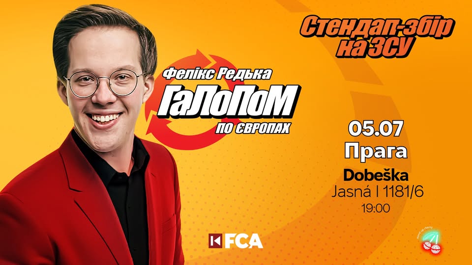 ФЕЛІКС РЕДЬКА / ПРАГА / 05.07.2025
