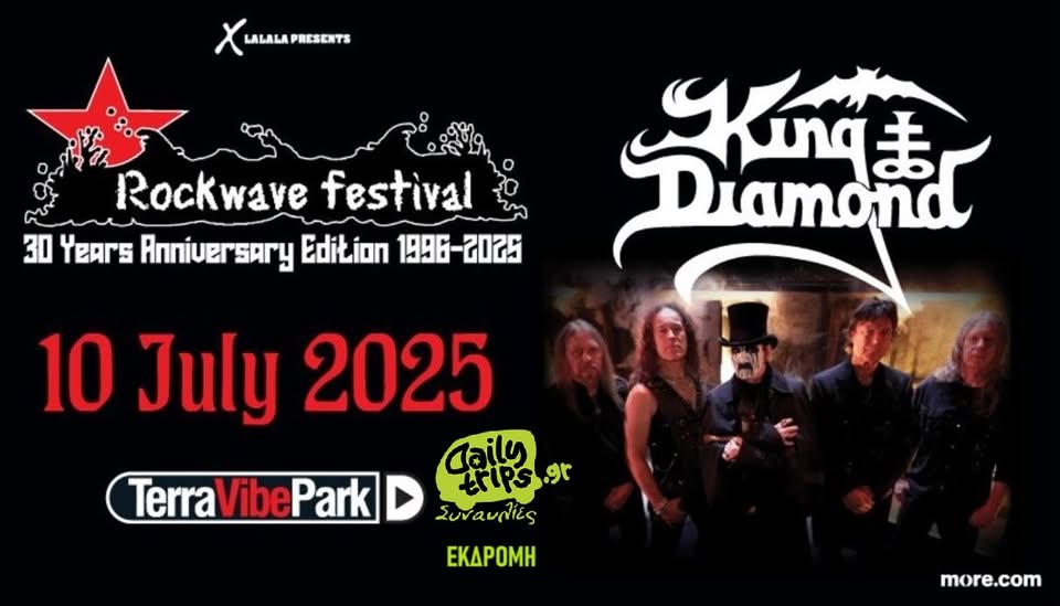 KING DIAMOND Malakasa / Εκδρομή με το Dailytrips / 10.07.25