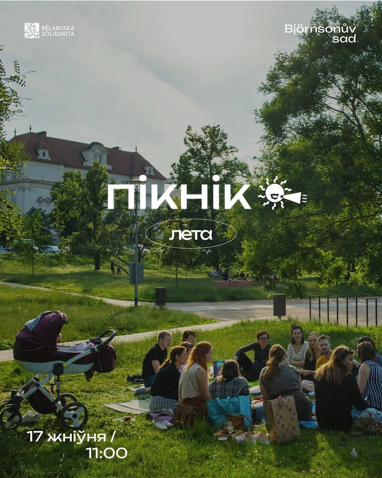 Пікнік