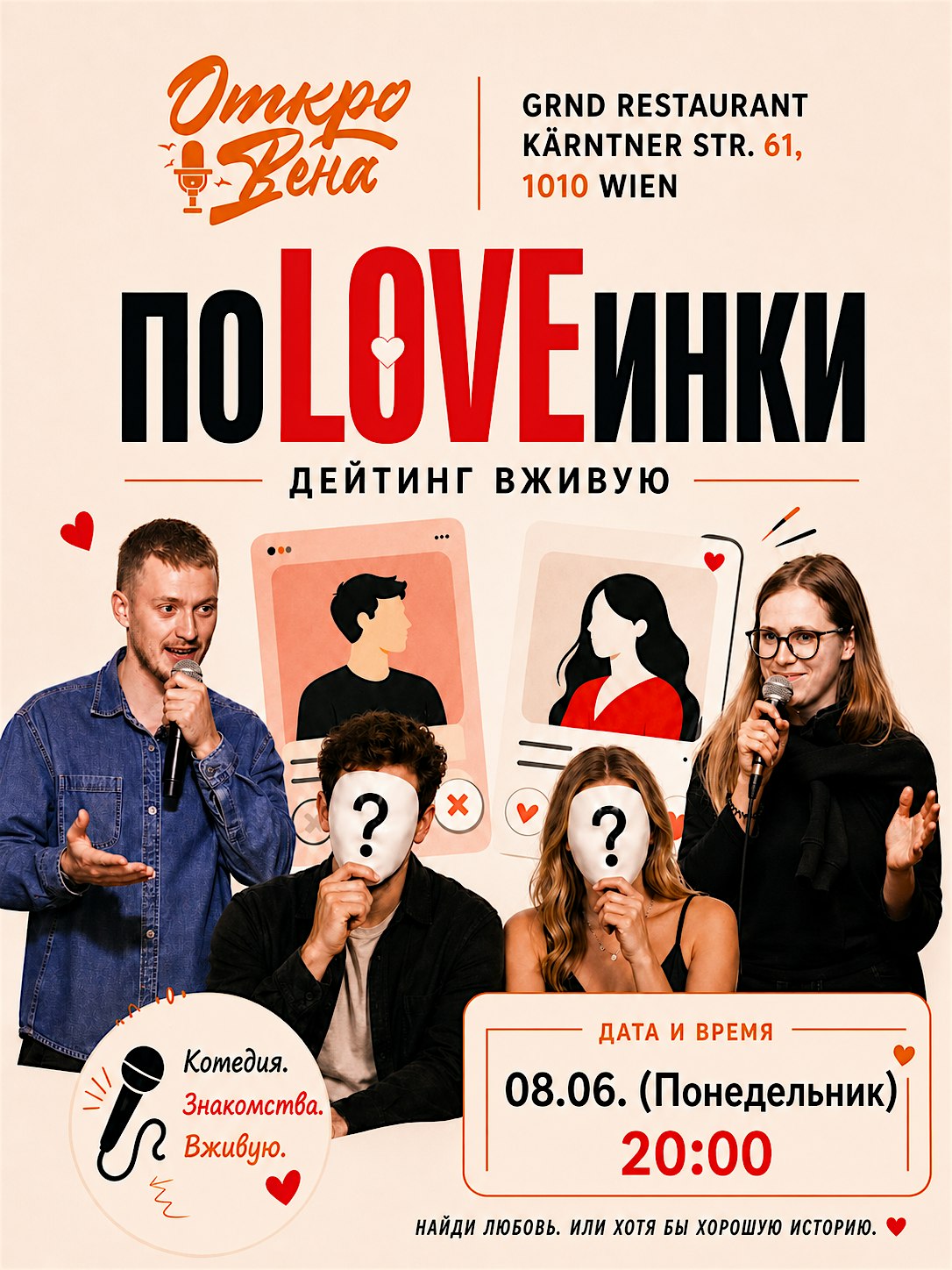 ПоLOVEинки ❤️