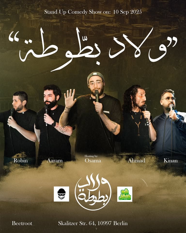 عرض كوميدي بعنوان 'ولاد بطوطة'