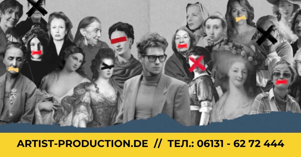 Лекция Артура Чеха "Женщины в искусстве" во Франкфурте