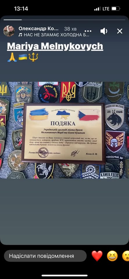 Вечір на підтримку ЗСУ