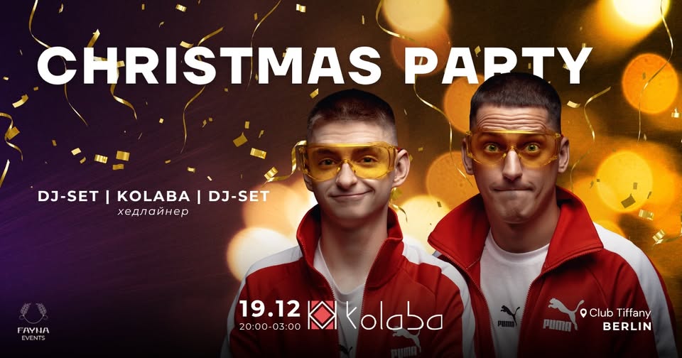 Christmas Party с KOLABA в Берлине