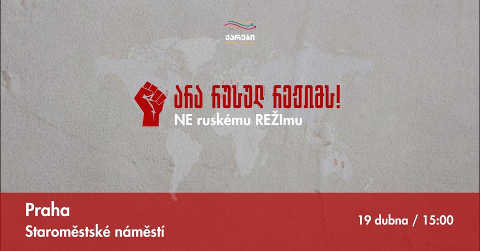 სანქციები რუსესთის ინტერესების გამტარებლებს! Sanctions for those who serve Russia's interests!