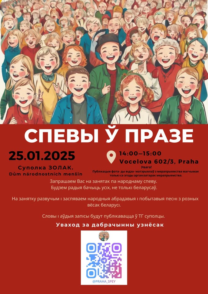 Спевы ў Праге