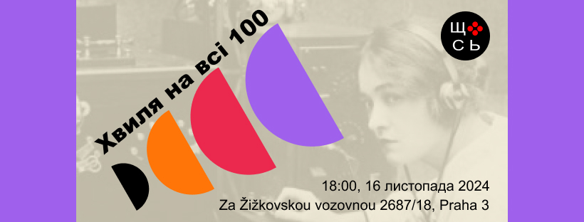 Хвиля на всі 100