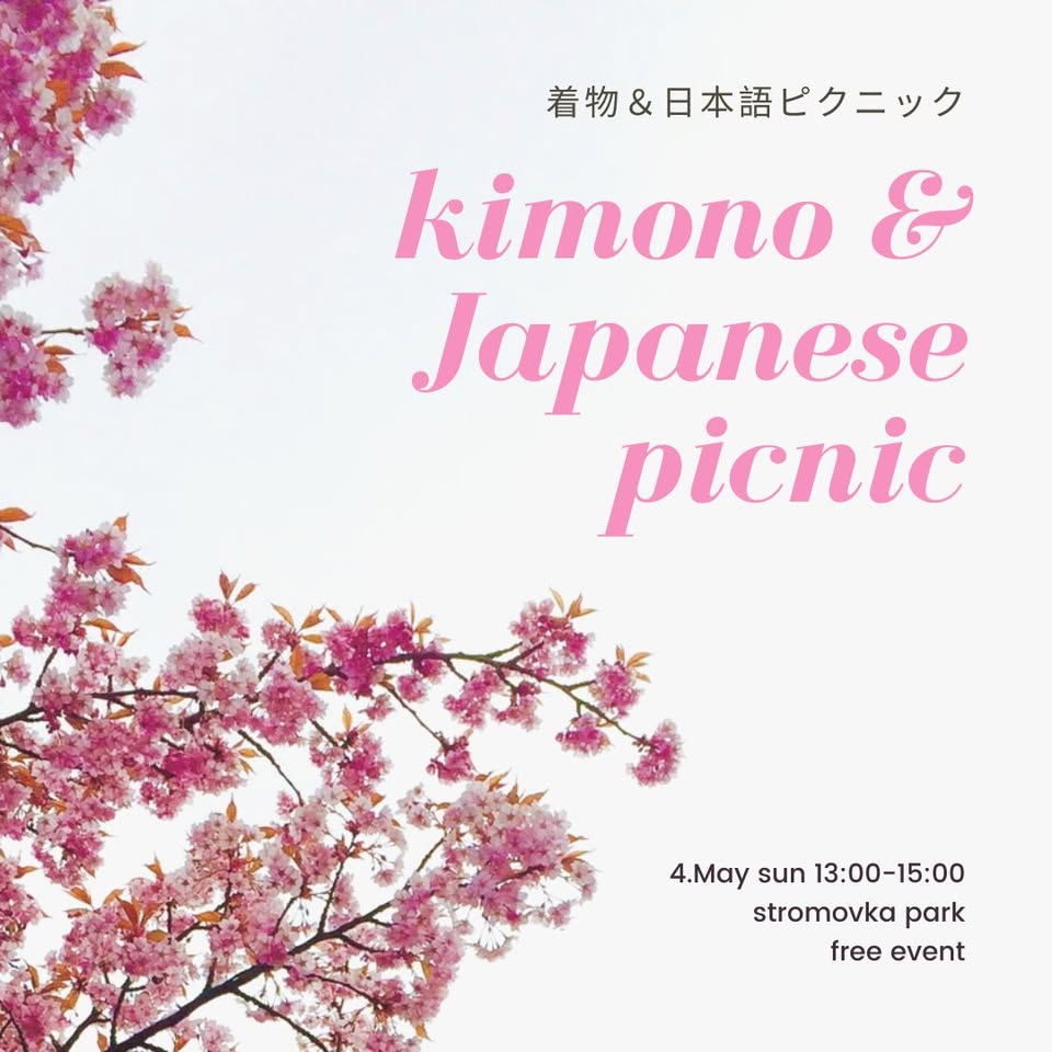 Kimono & Japanese picnic - meet up! 日本交流会