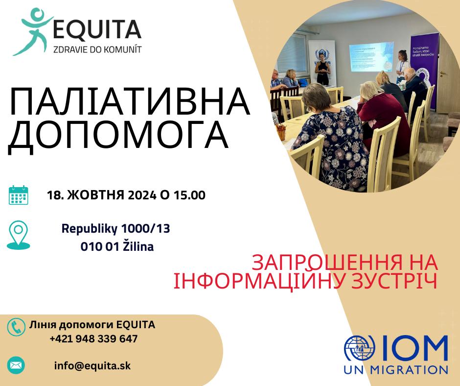 Паліативна допомога