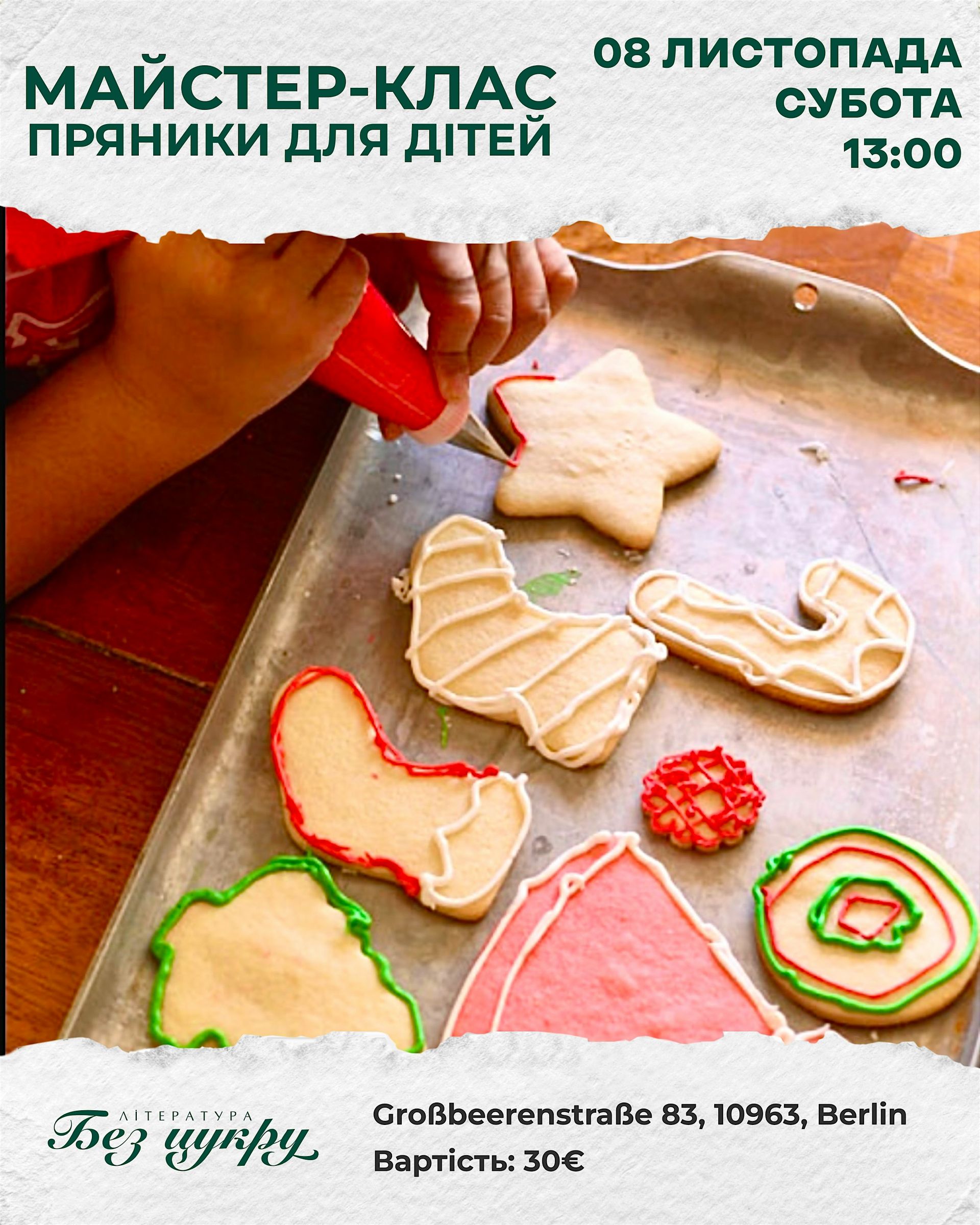 Майстер-клас із розпису пряників для дітей