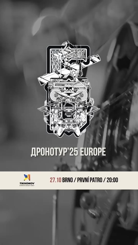 БУМБОКС / BOOMBOX. Dronotour