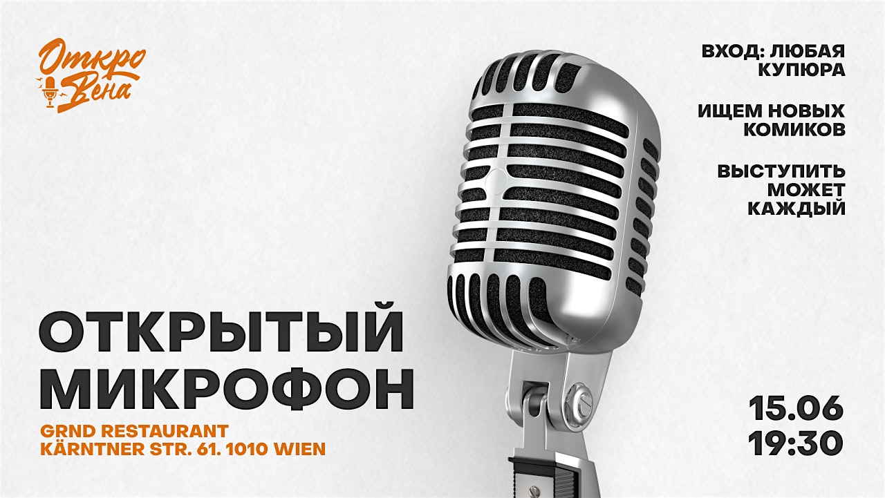 Open Mic ОткроВена  Stand-Up