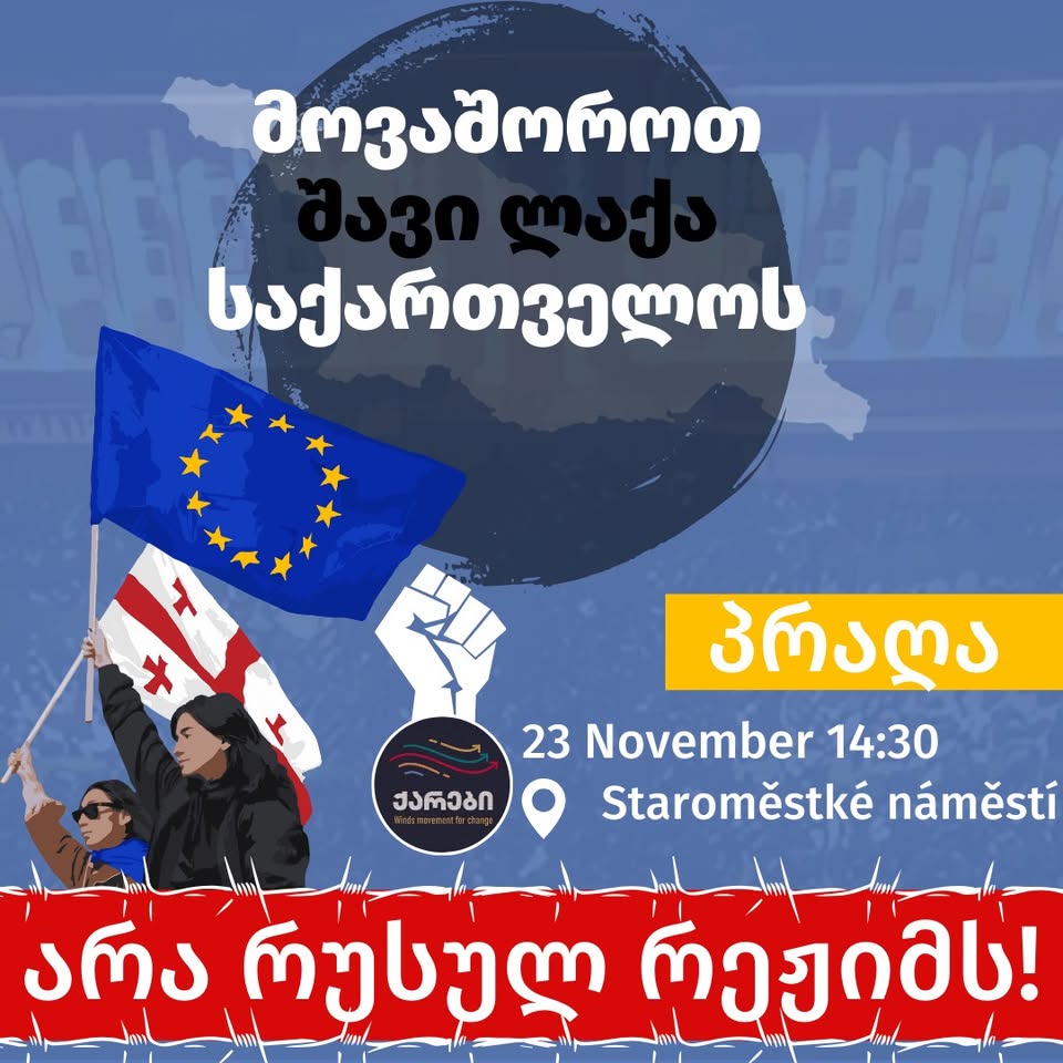 მოვაშოროთ შავი ლაქა საქართველოს! Let's free Georgia from BLACK MARK! No to russian regime!