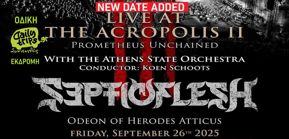 SEPTIC FLESH Athens 26/9 / Εκδρομή με το Dailytrips